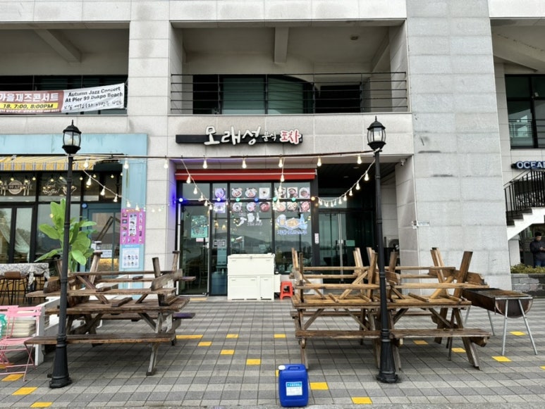 모래성분식 이미지