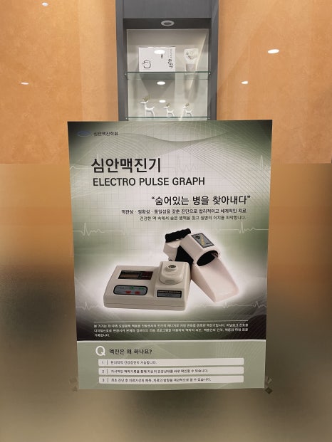힐링톡한의원 이미지