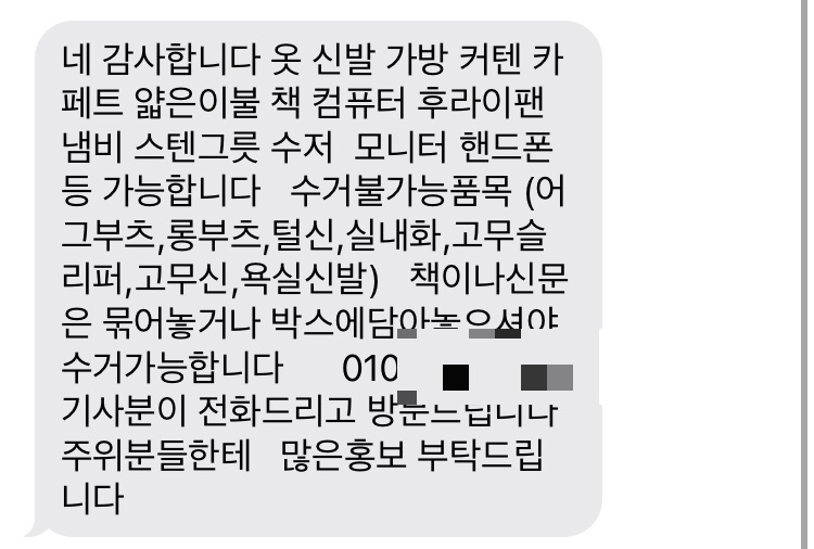 천사의류 이미지
