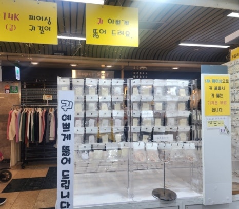 별빛피어싱 이미지