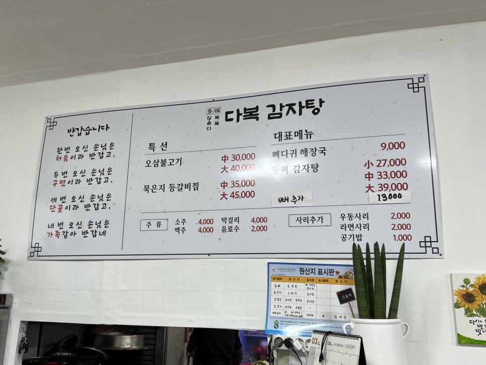 다복해장국 이미지