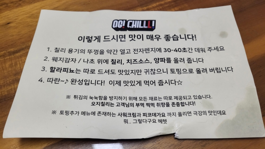 오지칠리 이미지