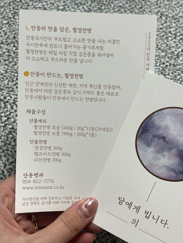 안동명과 이미지