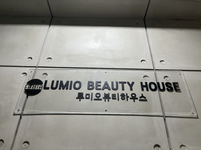 루미오 슈가링 이미지