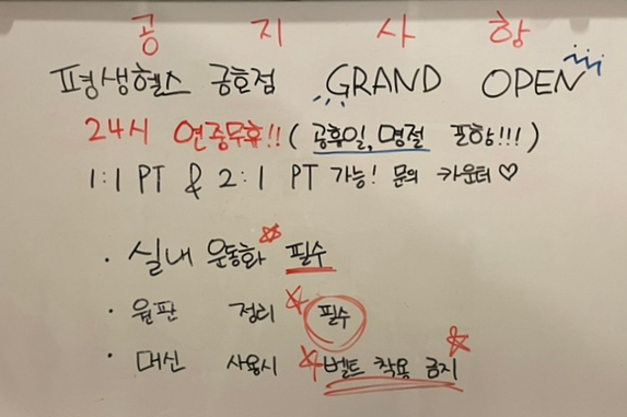 24시평생헬스금호풍암점 이미지