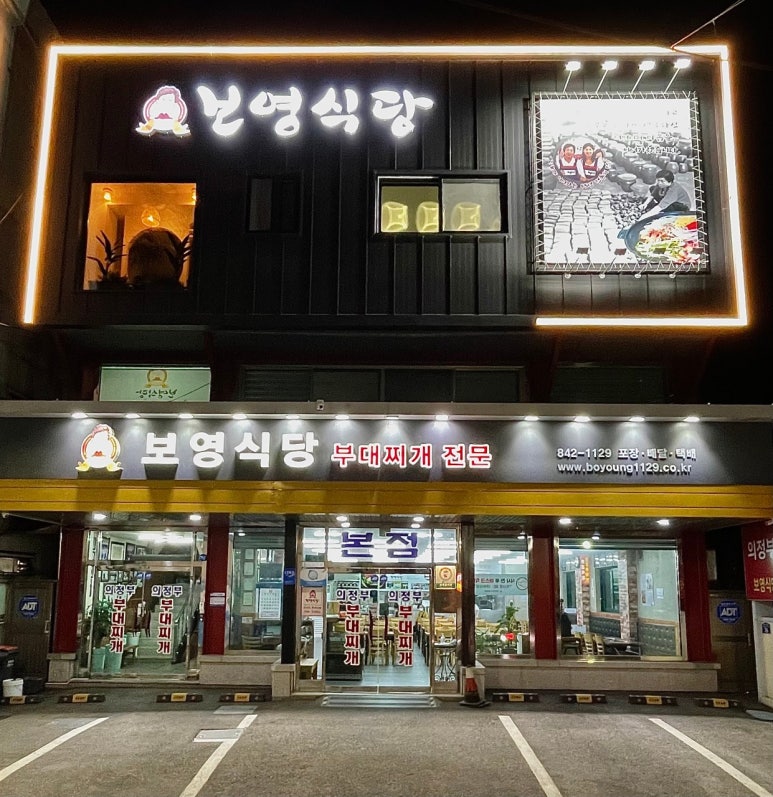 보영식당 이미지
