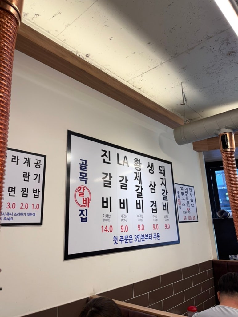 골목갈비 이미지