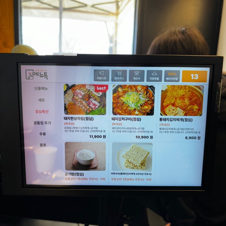 부뚜막손칼국수 이미지