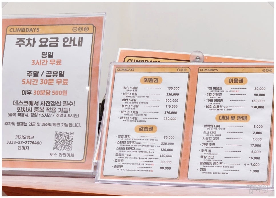 클라임데이즈 이미지