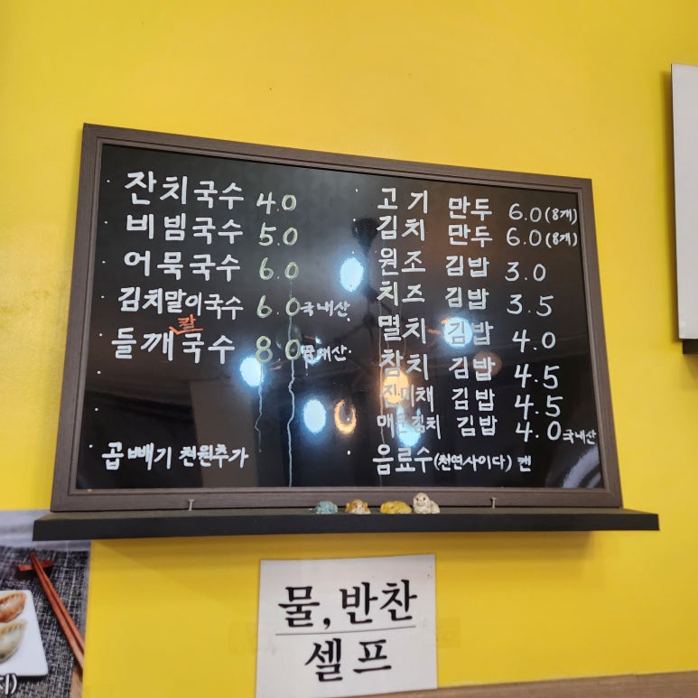 소담김밥이랑국수랑 이미지