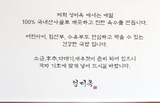 옥이국밥 이미지