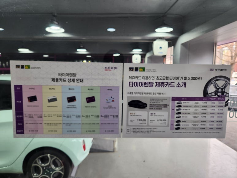개꿀휠타이어 이미지