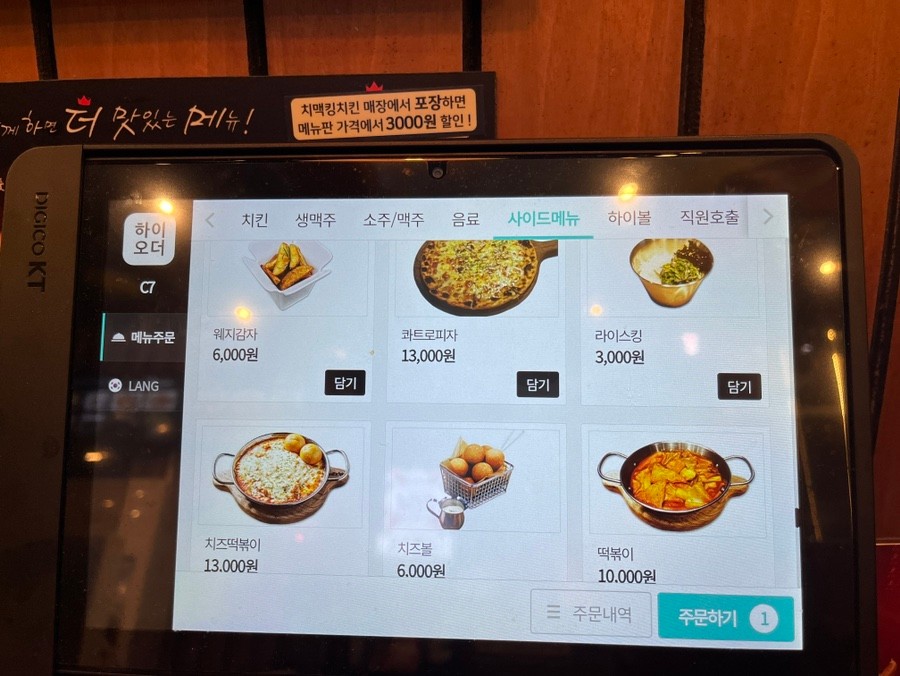 킹오더 이미지