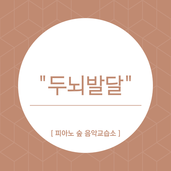 피아노숲음악교습소 이미지