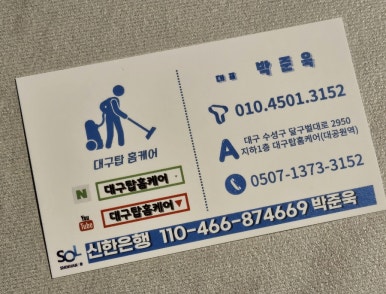 대구탑홈케어 이미지