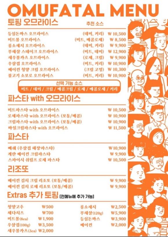 오므파탈 이미지