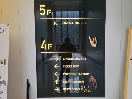 CGV대구연경 2관 이미지
