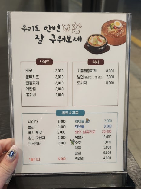 우리도한번잘구워보세 이미지