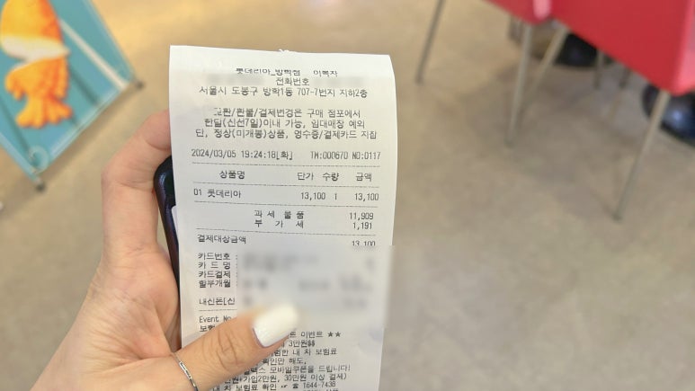 홈플러스(주)방학점 이미지