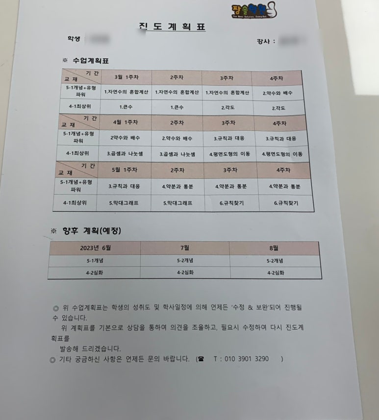 성남정자초등학교 이미지