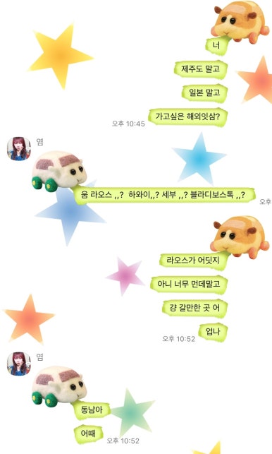 서진해외여행 이미지