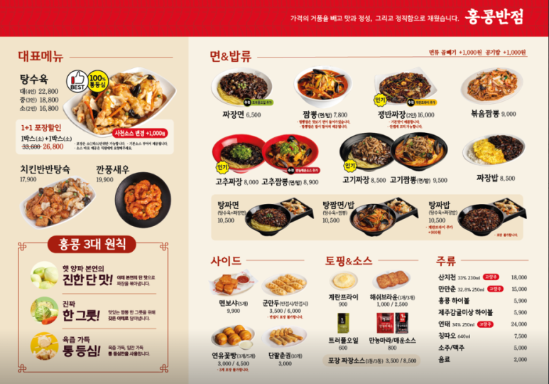 옥서반점 이미지