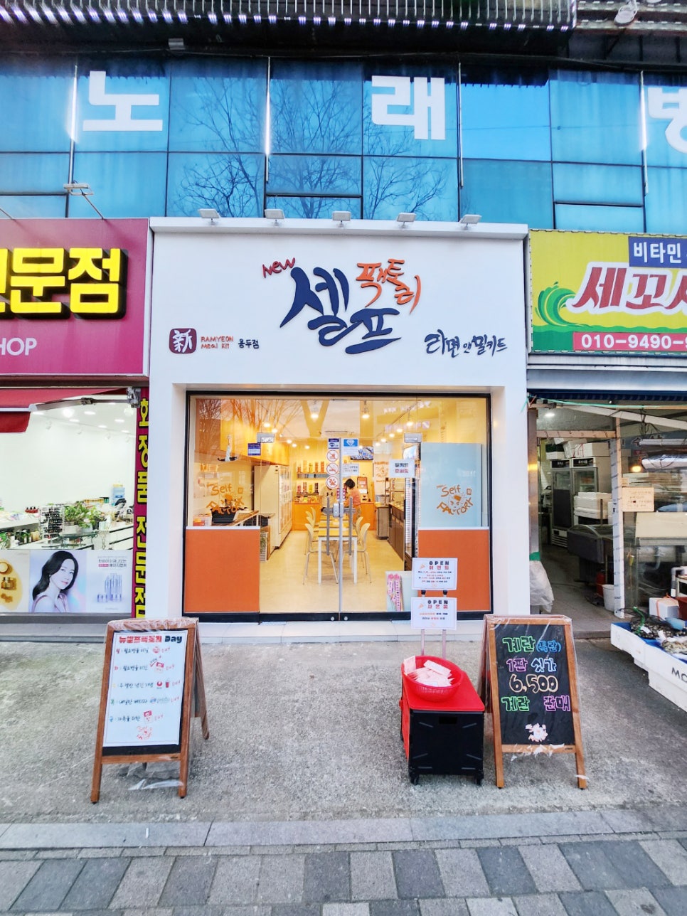 뉴셀프팩토리 이미지