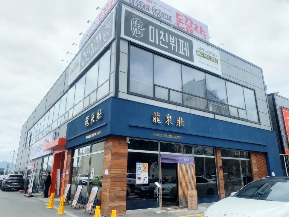 류센소(경산점) 이미지