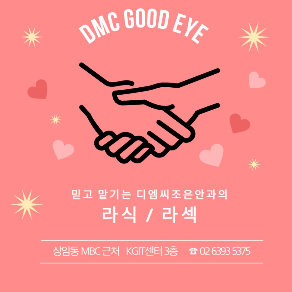 조은안과의원 이미지
