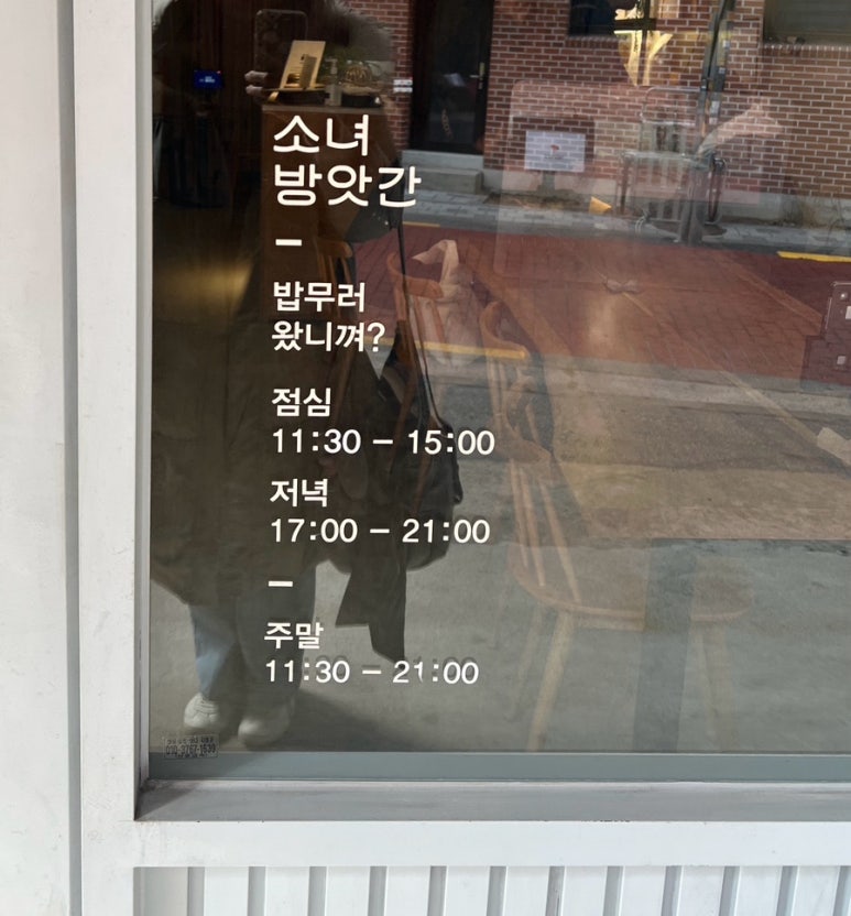 소녀방앗간서울숲시작점 이미지