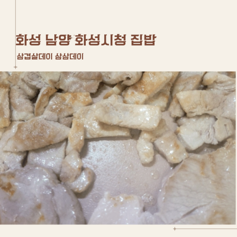삼삼파티 이미지