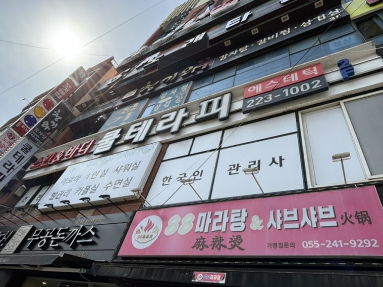 쿨테라피 이미지