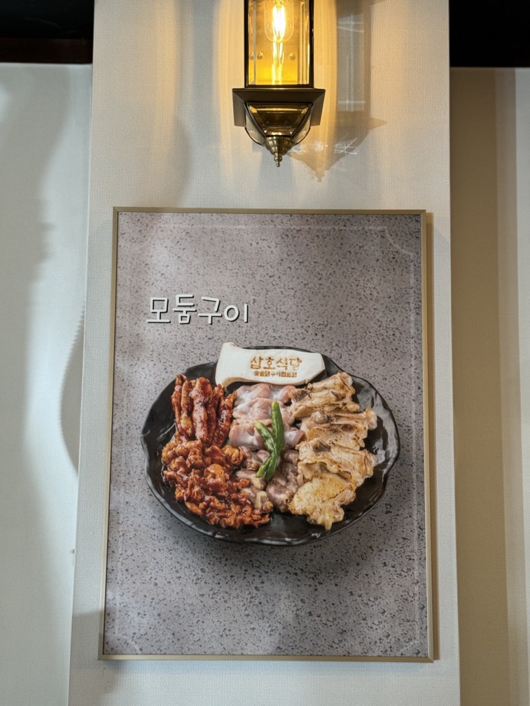 영일닭집 이미지