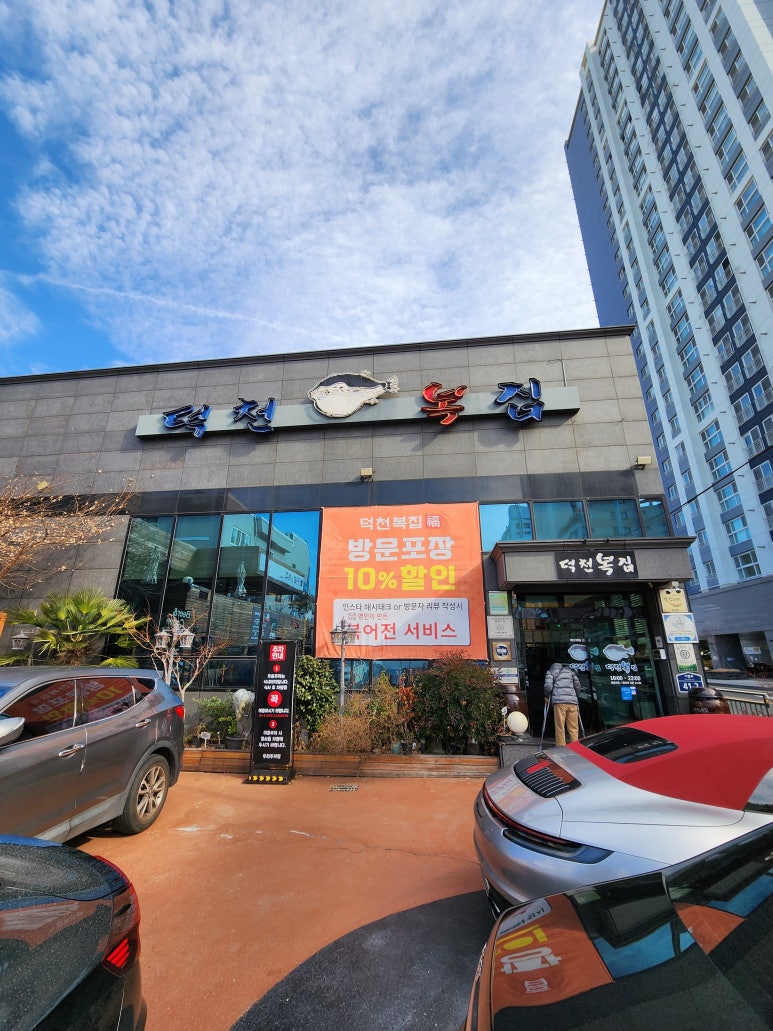 사계절복집 이미지