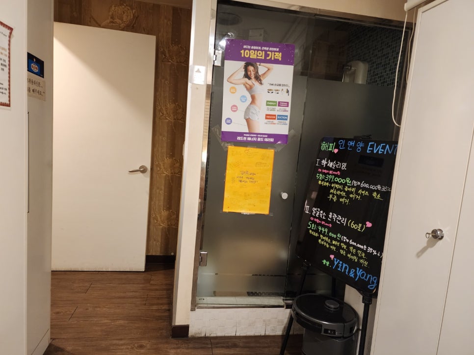더예쁜피부관리실 이미지