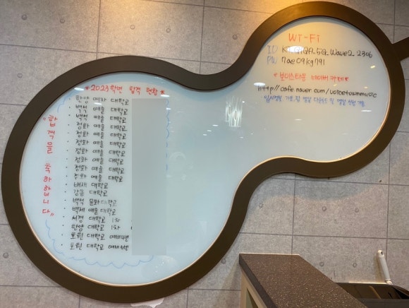 보이스타운실용음악학원 이미지
