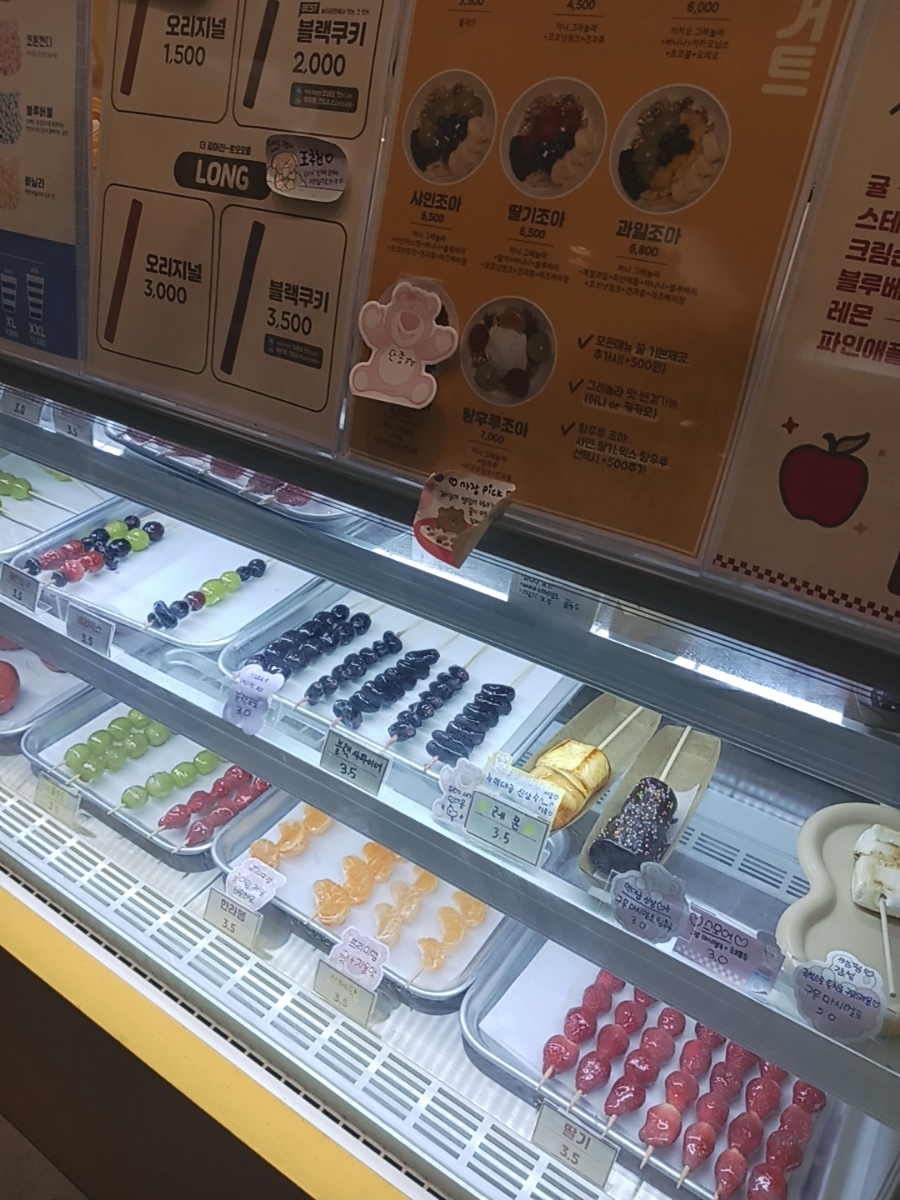 조아탕후루 이미지