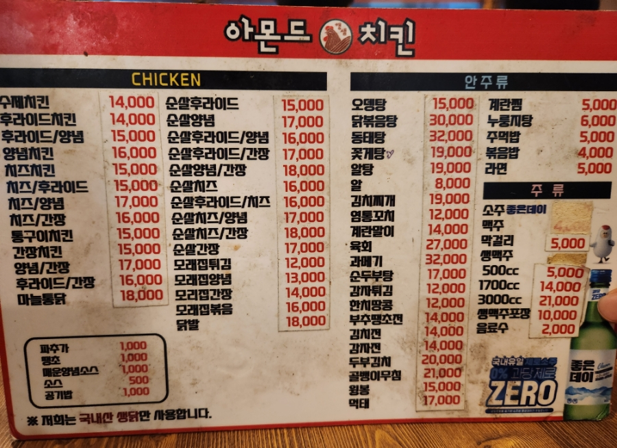 아몬드5000 이미지
