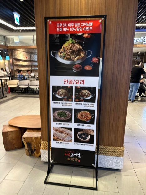 제주고세호해장국 이미지