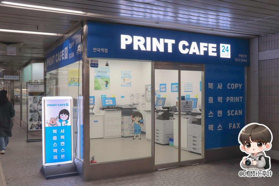 프린트카페안국역점 이미지