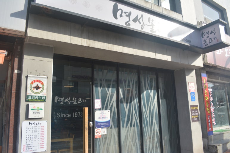 불고기맛집 이미지