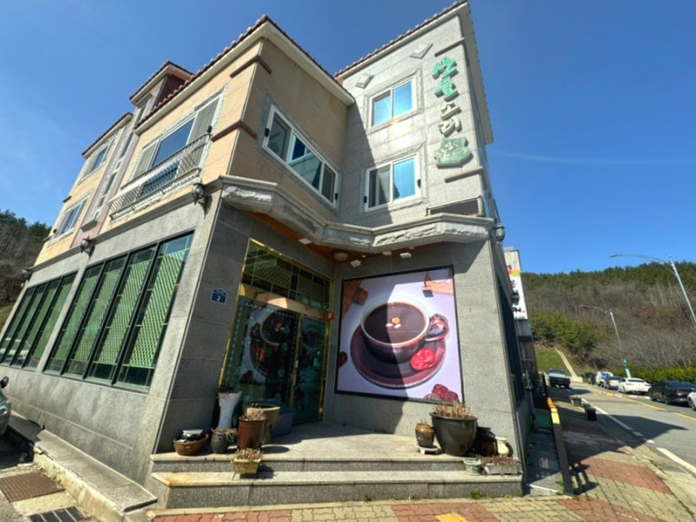 산들소리찻집 이미지