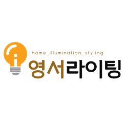 영서인테리어 이미지