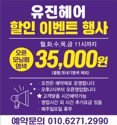 유진헤어샵 이미지