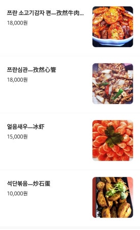 치우룽샤 이미지