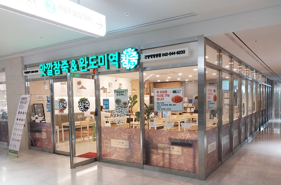 건양푸드 이미지