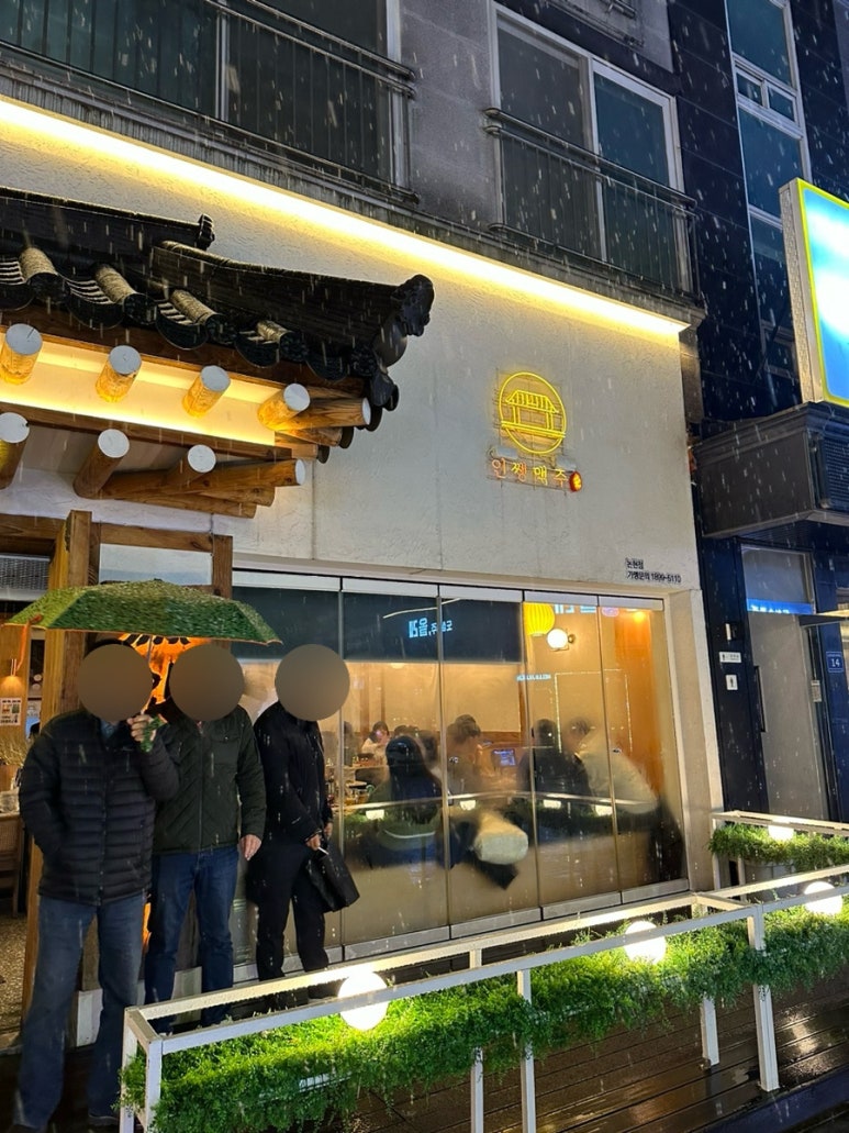 인쌩맥주 인천논현점 이미지