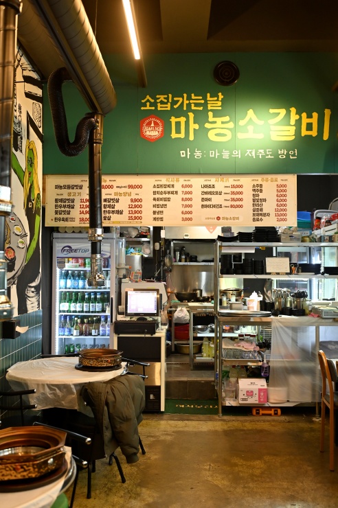 마농소갈비 이미지