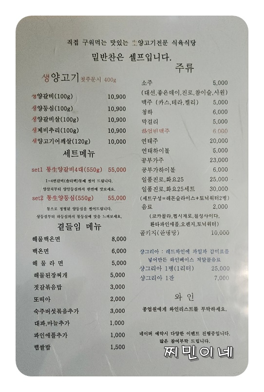 마야생양고기식육식당 이미지