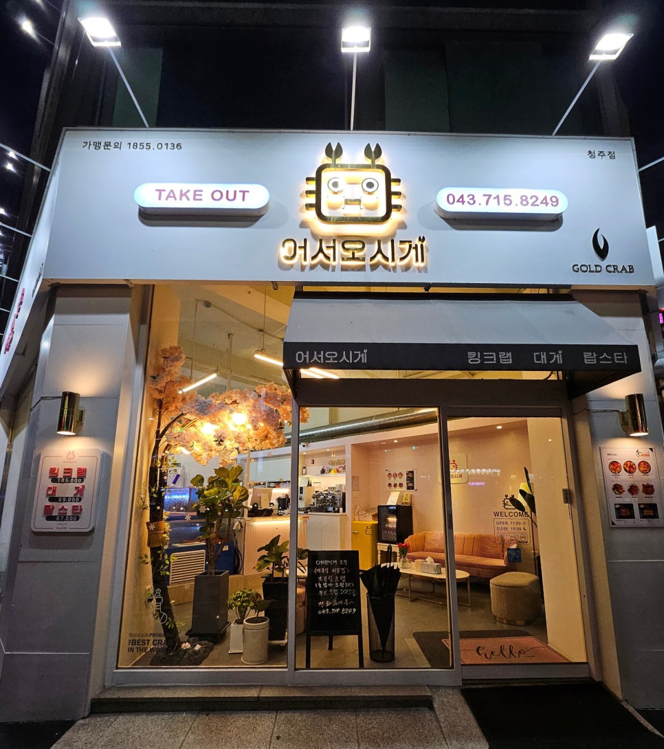 어서오시게 이미지